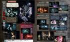 Ayane de Dead or Alive será un personaje jugable en Fatal Frame: The Raven Haired Shrine Maiden