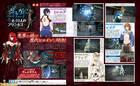Deception IV: The Other Princess incluirá a las protagonistas de anteriores Deception
