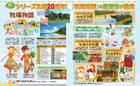 Anunciado Story of Seasons: Good Friends of Three Villages para Nintendo 3DS