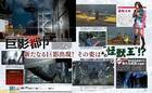City Shrouded in Shadow confirma los cameos de Godzilla y Evangelion