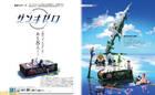Los creadores de Danganronpa anuncian Zanki Zero para PS4 y PS Vita