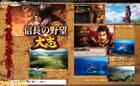Anunciado Nobunaga’s Ambition: Taishi para PC, Switch y PlayStation 4