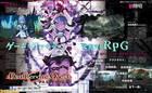 Compile Heart anuncia Death end re:Quest para PlayStation 4