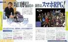 Terra Battle es el nuevo juego de rol de Sakaguchi y Mistwalker
