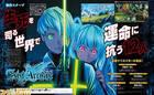 Spike Chunsoft y tri-Ace anuncian Exist Archive: The Other Side of the Sky para PS4 y PS Vita