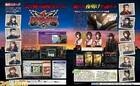 Anunciada una revisión de Tokyo Twilight Ghost Hunters para PS4, PS3 y PS Vita