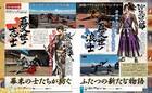 Spike Chunsoft detalla Ukiyo no Shishi y Ukiyo no Roushi