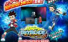 FuRyu anuncia Beyblade Burst: Battle Zero para Nintendo Switch