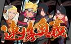 Naruto x Boruto: Borutical Generations se muestra oficialmente