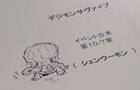 La bestia sagrada Xuanwumon estará en Digimon Survive
