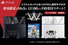 Anunciada una PS4 de Sword Art Online para Japón
