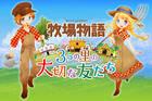 Story of Seasons: Trio of Towns es el juego más vendido de la semana en Japón