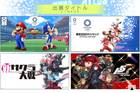 Sega estrena web oficial del Tokyo Game Show y anuncia sus juegos