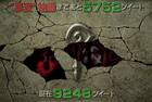 Atlus registra Megaten4f.jp y abre una misteriosa página web