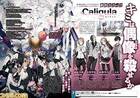 Anunciado para PS Vita el juego de rol Caligula, del guionista de Persona 1 y 2