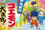 Goemon est� de vuelta con una colecci�n de 13 juegos, pero hay una mala noticia: solo se estrenar� en Jap�n