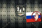 Epic Games bloquea su comercio en Rusia