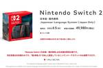 Switch 2 ser� 160 euros m�s barata en Jap�n, pero no corras: solo ser� para jugadores japoneses