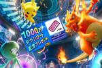 Pok�mon Champions regala 100 cupones aceleradores para celebrar sus 10 millones de descargas