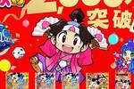 Nadie conoce esta saga fuera de Japón pero tiene un impresionante récord: lleva 20 millones de copias vendidas