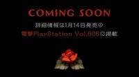 Nippon Ichi Software prepara un nuevo anuncio
