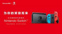 Nintendo Switch ha superado supuestamente en China las ventas de PS4 y Xbox One