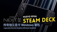 AYANEO Next II, la nueva 'consola' estilo Steam Deck, usará una nueva gráfica de AMD