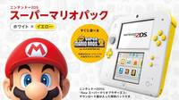 Japn se prepara para un nuevo pack de Nintendo 2DS