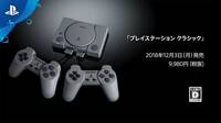 Estos son los juegos japoneses de PlayStation Classic