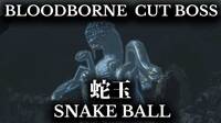 Descubren un nuevo jefe oculto en Bloodborne: Snake Ball