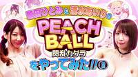 Gameplay de Peach Ball: Senran Kagura, el juego ms ertico de Switch