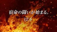 Koei Tecmo anunciará un nuevo juego el 6 de diciembre