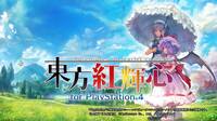 Tohou Project: Adventures of Scarlet Curiosity muestra su tr�iler en la versi�n PS4