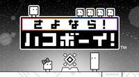 Primeros detalles de Goodbye! BoxBoy!