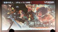 Koei Tecmo anuncia Attack on Titan y Samurai Warriors para realidad virtual