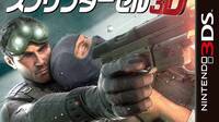 Nuevas imágenes de Splinter Cell para Nintendo 3DS