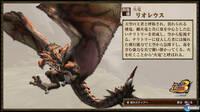 Monster Hunter Portable 3rd HD y Bravia se promocionarán conjuntamente
