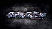 Idea Factory anuncia Black Rose Valkyrie para PlayStation 4