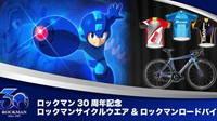 Una bicicleta oficial para celebrar 30 aos de Mega Man