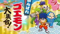 Goemon est� de vuelta con una colecci�n de 13 juegos, pero hay una mala noticia: solo se estrenar� en Jap�n