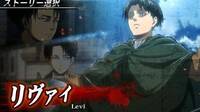 Levi se muestra en las nuevas imgenes de Attack on Titan: The Last Wings of Mankind