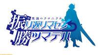 Spike Chunsoft anuncia Mysterious Chronicle para PS4 y PS Vita