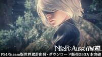 NieR: Automata ha vendido más de 2,5 millones de copias