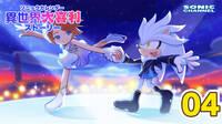 La Princesa Elise de Sonic the Hedgehog protagoniza un nuevo arte junto a Silver