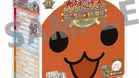 Anunciado un tercer Taiko Drum Master para Wii U