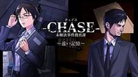 Aksys anuncia para Amrica Chase: Cold Case Investigations - Distant Memories