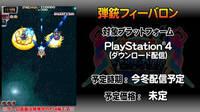 Cave anuncia Dangun Feveron para PS4 y DoDonPachi: DaiFukkatsu para PC