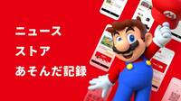 La app My Nintendo se lanza en Japón: permite ver las horas jugadas en Switch, 3DS y Wii U