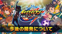 Inazuma Eleven: Great Road of Heroes se retrasa hasta 2023; nuevo gameplay de Switch