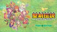 Square Enix registra la marca 'Collection of Mana'